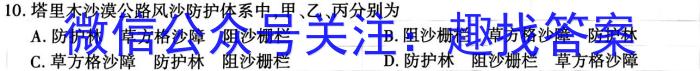 ［海南大联考］海南省2024届高三年级10月联考地理.