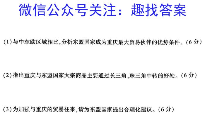 陕西省2024届九年级开学考试政治1