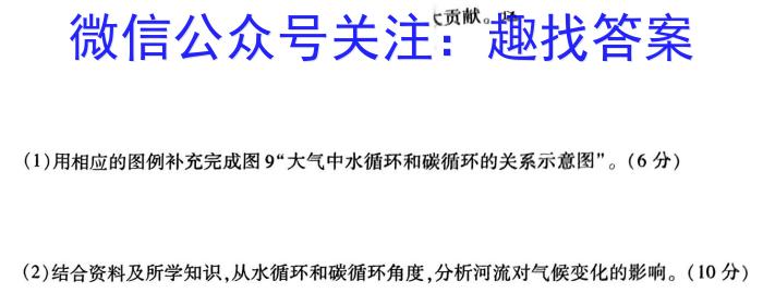 智慧上进 江西省2024届新高三秋季入学摸底考试地.理