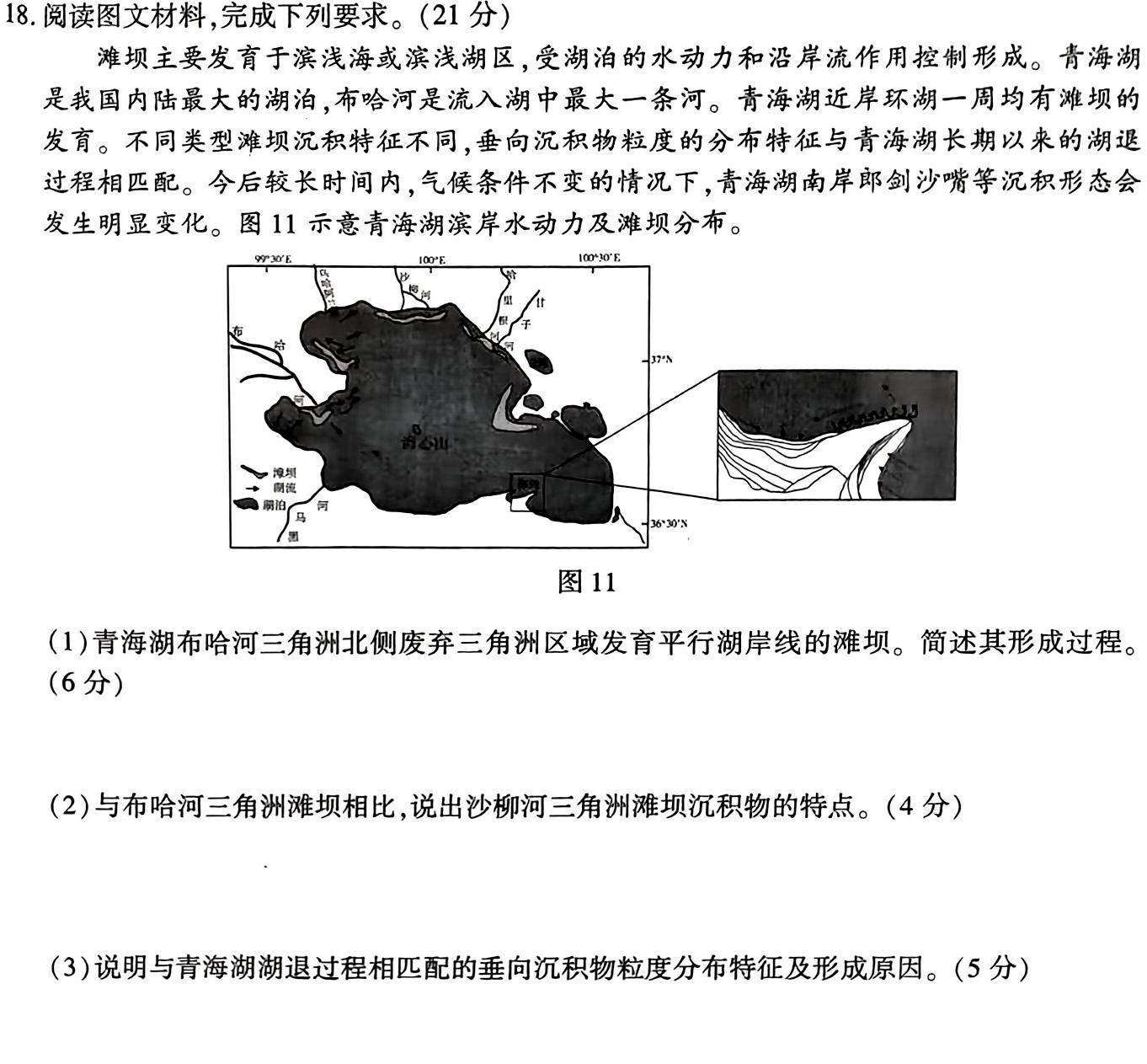 安徽省2023年同步达标月考卷·七年级上学期第一次月考政治y