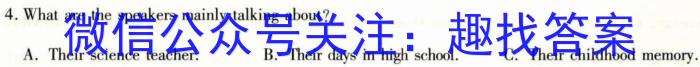 湖北省部分重点中学2024届高三第一次联考英语试卷答案
