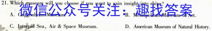 河北省琢名小渔2023-2024学年度高二年级开学检测英语