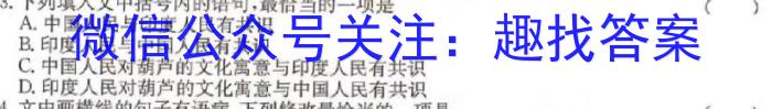 2023-2024学年山西省高三考试8月联考(24-04C)语文