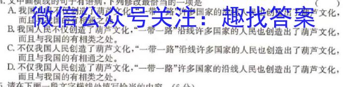 河南省2023-2024学年普通高中高三第一次教学质量检测/语文