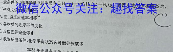 3辽宁省2023-2024学年(上)省六校高三期初考化学