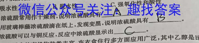3［天一大联考］湖南省2024届高三年级8月联考化学