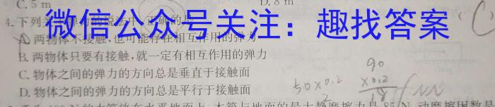 2023-2024学年黑龙江省高三考试8月联考(JH)q物理