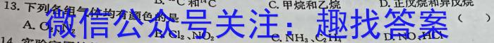 q［皖南八校］安徽省2024届高三摸底联考（8月）化学