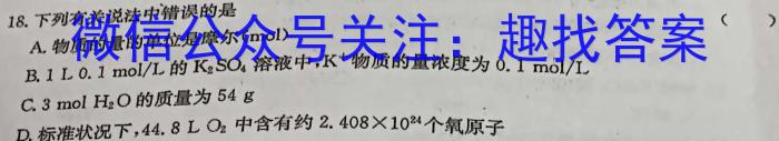 j四川省成都市第七中学2023-2024学年高三上学期入学考试化学