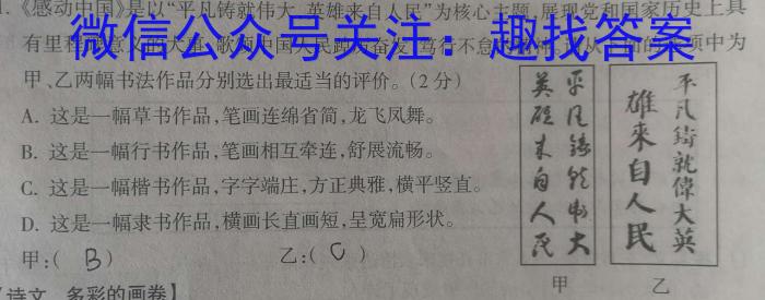 永寿县中学2023-2024高三第一次考试(24048C)/语文