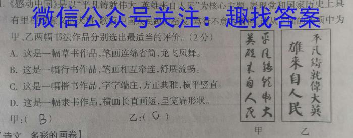 ［广东大联考］广东省2024届高三9月联考语文