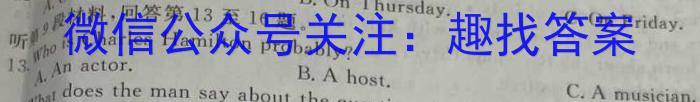 2023学年第一学期浙江省七彩阳光新高考研究联盟返校联考英语