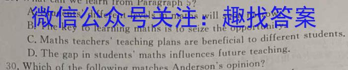 河南省2023-2024学年高中毕业班阶段性测试（二）英语试题