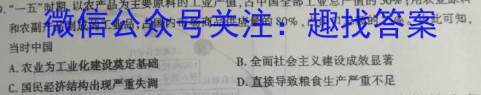 辽宁省2023-2024学年(上)省六校高三期初考政治s