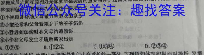 江苏省2023年秋学期高二阶段测试政治~