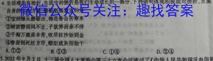 陕西省2023-2024学年度第一学期七年级期末调研Y-1政治y