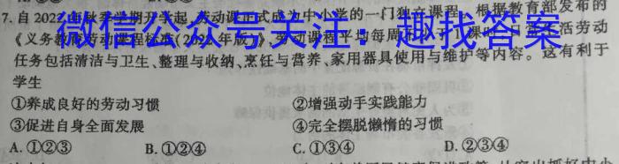 2024届全国高考分科模拟检测示范卷(4)政治~