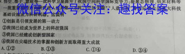 安徽省2023-2024学年七年级万友名校大联考教学评价一政治~