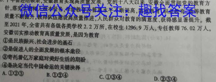 ［重庆大联考］重庆省2024届高三9月联考政治试卷d答案