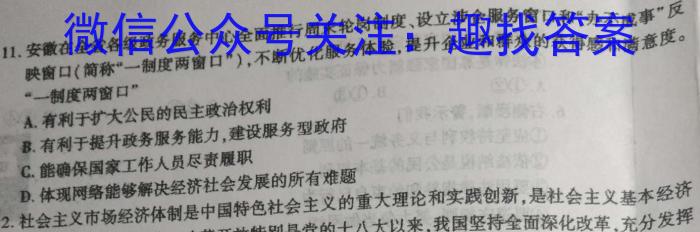 河北省2023-2024学年第一学期高一年级期中考试政治~