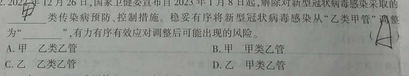 2024届衡水金卷2024版先享卷答案 调研卷(福建专版)3思想政治部分