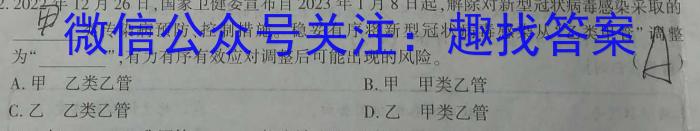 2024届高三试卷9月联考(糖果)政治~