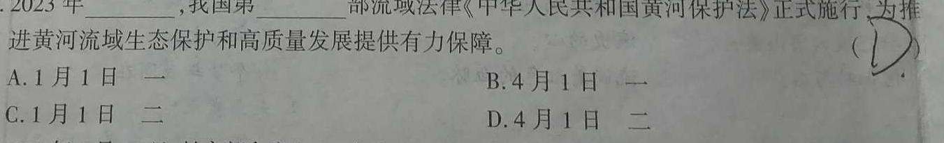 辽宁省2024高三二月摸底考试思想政治部分