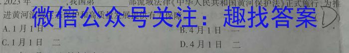 ［山东大联考］山东省2025届高二质量检测联合调考政治~