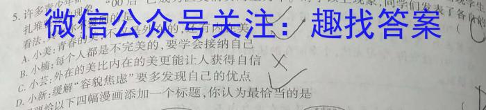 山西省2023~2024学年第一学期高三年级期中学业诊断政治~