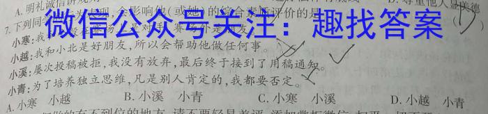 河南省2023-2024学年度第一学期八年级期末测试卷政治~