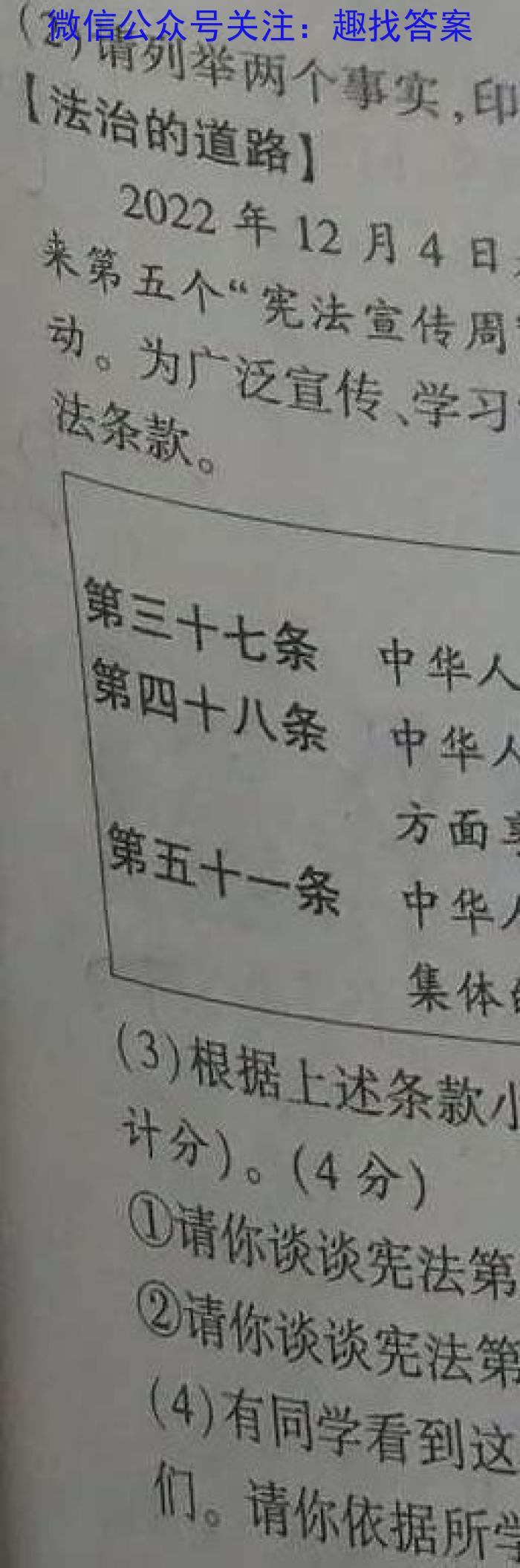 九师联盟 2024届高三12月质量检测巩固卷XG政治试卷d答案