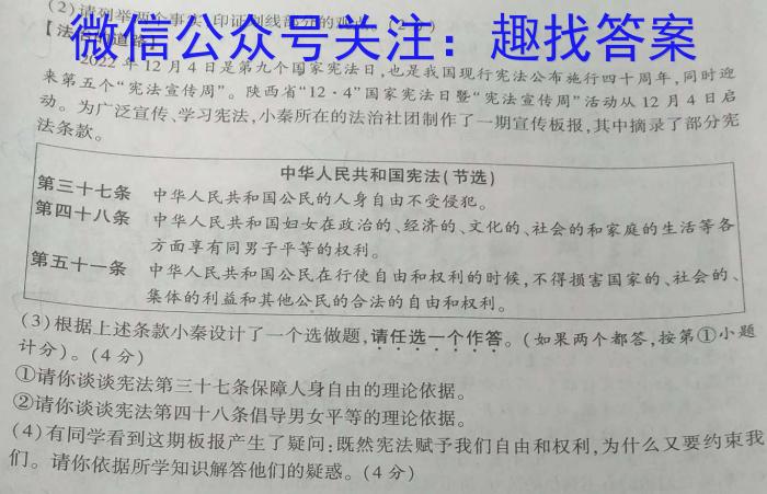 [阳光启学]2024届全国统一考试标准模拟信息卷(十一)11政治~