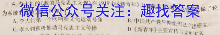 2024届衡水金卷先享题高三一轮复习40分钟周测卷数学试卷及答案（30套）.pdf历史