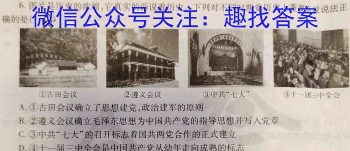 2023-2024学年度武汉市部分学校高三年级九月调研考试历史试卷