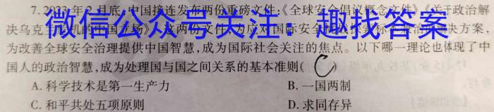 2024届湖南省高考一轮复习核心素养测评卷(三)历史