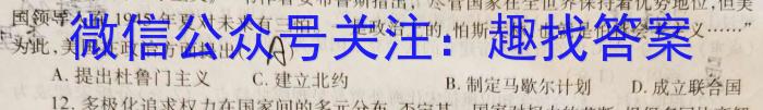 河北省廊坊市第十六中学2023年九年级暑假作业检测历史
