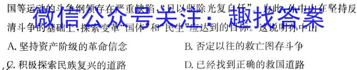 江西省2024届九年级阶段评估（一）【1LR】历史