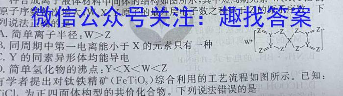 q巴中市2023-2024学年普通高中2021级上学期零诊考试化学