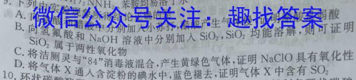 3思南中学2023-2024学年度高三第一学期第二次月考化学