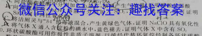 1山东省日照市2021级高三上学期校际联合联合考试（8月）化学