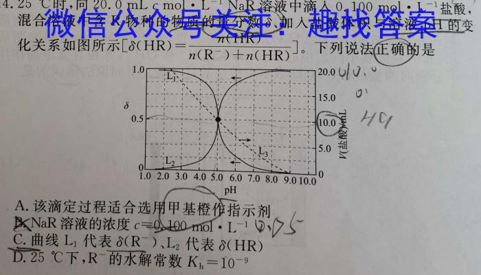 3河北省保定市竞秀区2023-2024学年度八年级第一学期开学学业质量监测化学