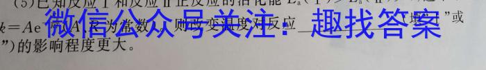 1[黑龙江大联考]2024届黑龙江省高三年级8月联考化学