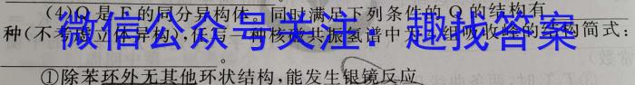 3山西省2023~2024高三第一次联考(月考)试卷(XGK)化学