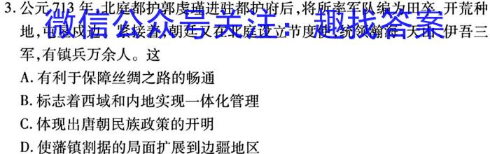 河北省2023-2024学年高三省级联测考试（8月）历史