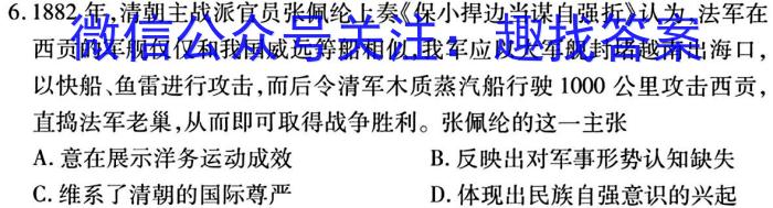 九师联盟 2024届9月高三高考仿真模拟(LG)历史