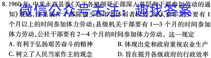［安徽大联考］安徽省2024届高三年级8月联考历史试卷