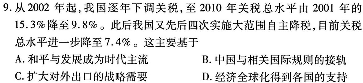 江西省南昌二十八中教育集团2023-2024学年八年级暑期开学阶段性测试试卷历史
