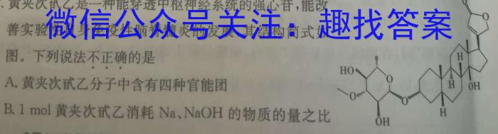 q1号卷·A10联盟2023-2024学年度高二上学期9月开学摸底考化学