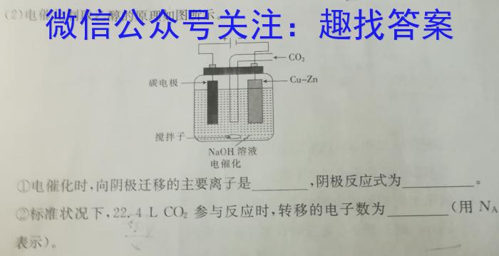 q辽宁省名校联盟2023-2024学年高二上学期8月联合考试化学