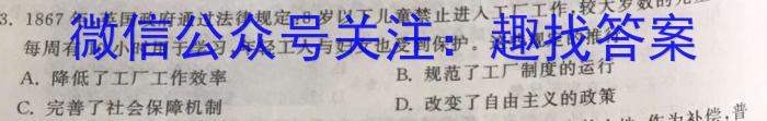 ［江西大联考］江西省2024届高三年级8月联考历史试卷